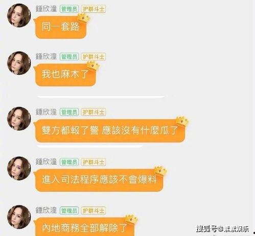 娱乐圈视频吃瓜群